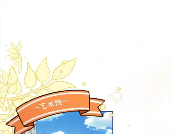 《反派少女被爱意围绕》第54话 你真掉价！图74