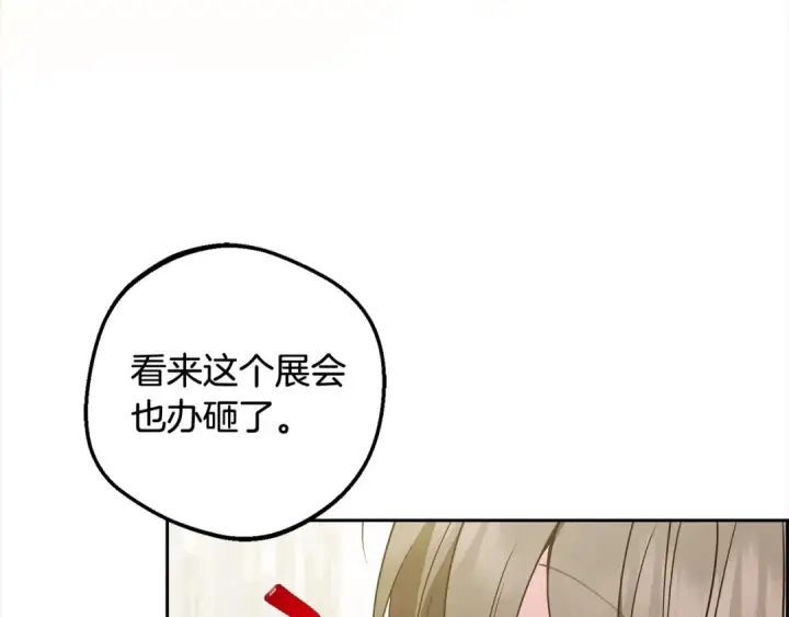 《反派少女被爱意围绕》第54话 你真掉价！图89
