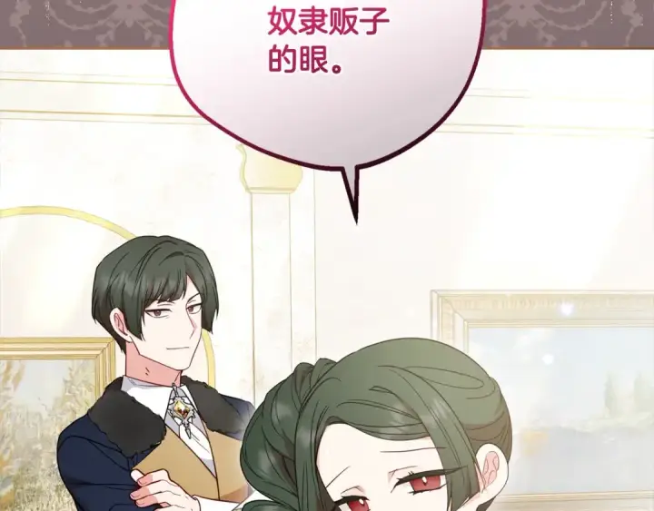 《反派少女被爱意围绕》第54话 你真掉价！图92