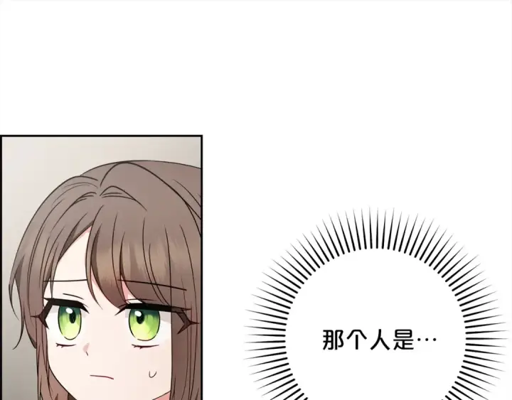 《反派少女被爱意围绕》第54话 你真掉价！图99