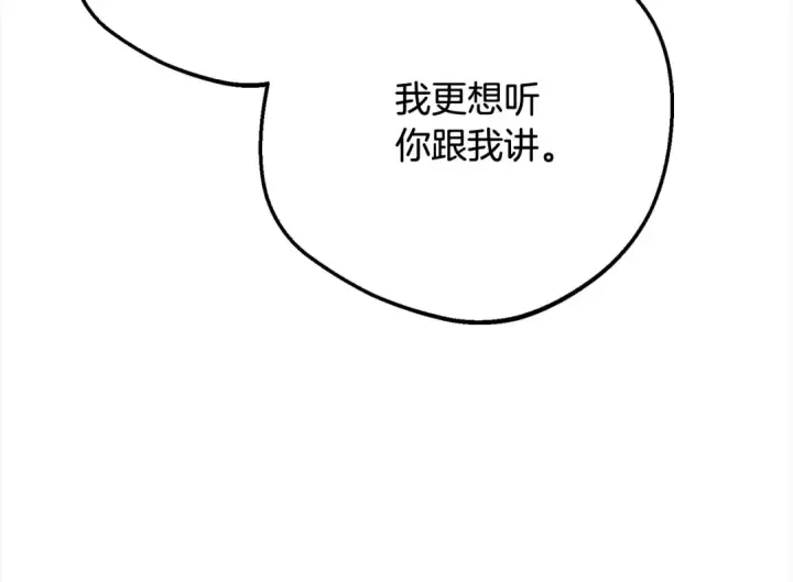 《反派少女被爱意围绕》第55话 我最近真的非~常幸福！图10