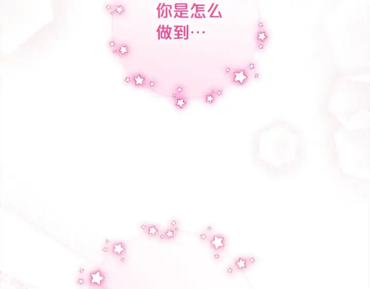 《反派少女被爱意围绕》第55话 我最近真的非~常幸福！图101