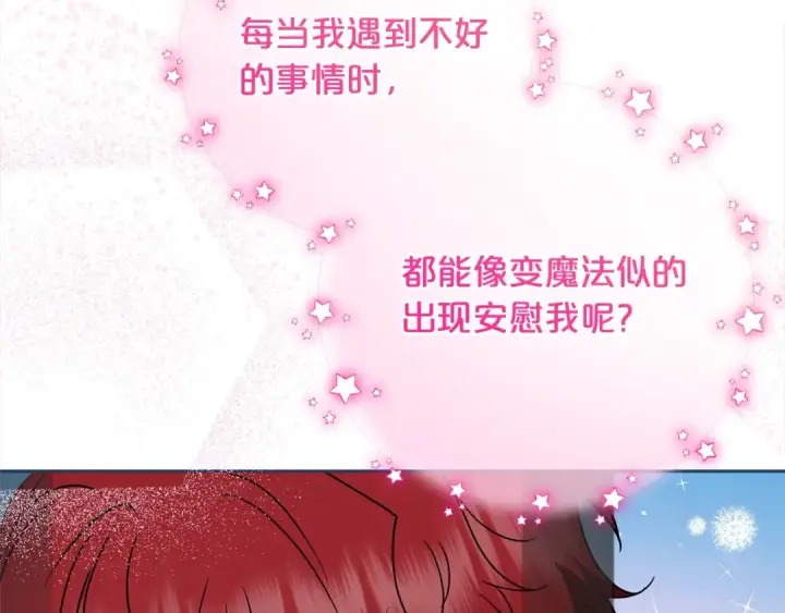 《反派少女被爱意围绕》第55话 我最近真的非~常幸福！图102