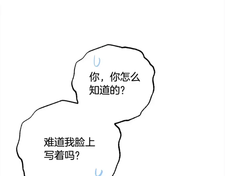 《反派少女被爱意围绕》第55话 我最近真的非~常幸福！图108