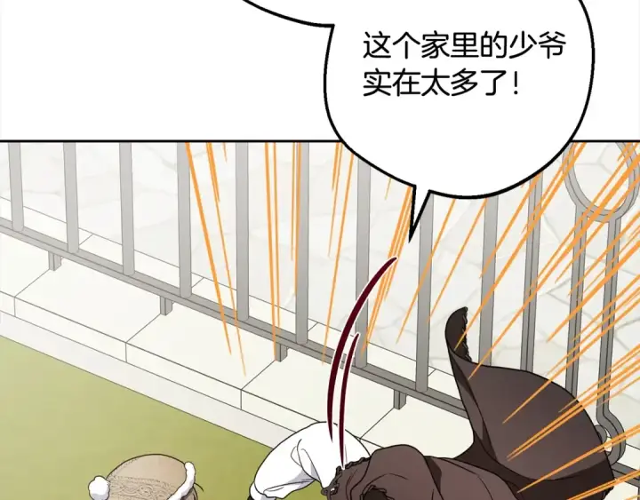 《反派少女被爱意围绕》第55话 我最近真的非~常幸福！图115