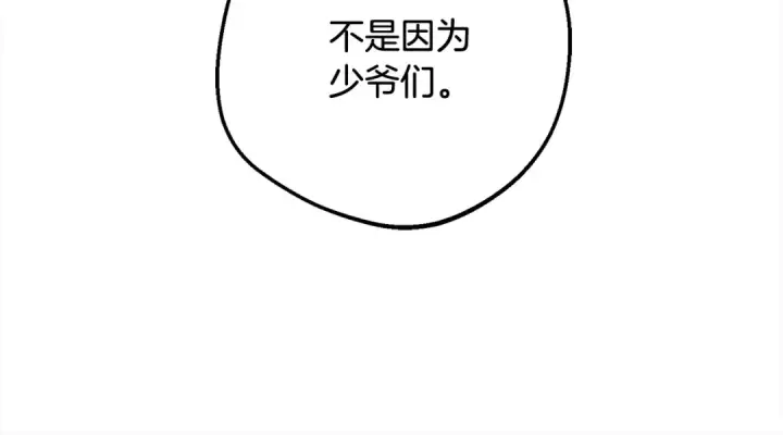 《反派少女被爱意围绕》第55话 我最近真的非~常幸福！图117