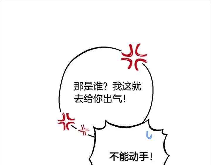 《反派少女被爱意围绕》第55话 我最近真的非~常幸福！图118