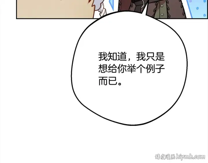 《反派少女被爱意围绕》第55话 我最近真的非~常幸福！图120