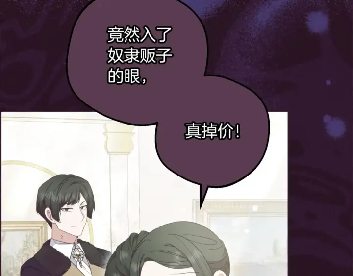《反派少女被爱意围绕》第55话 我最近真的非~常幸福！图127