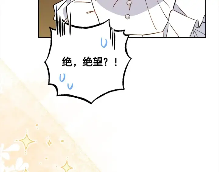 《反派少女被爱意围绕》第55话 我最近真的非~常幸福！图13