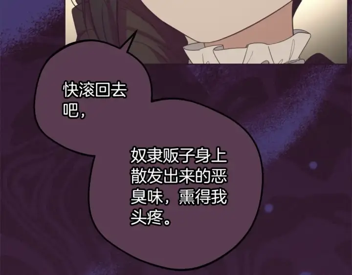 《反派少女被爱意围绕》第55话 我最近真的非~常幸福！图131