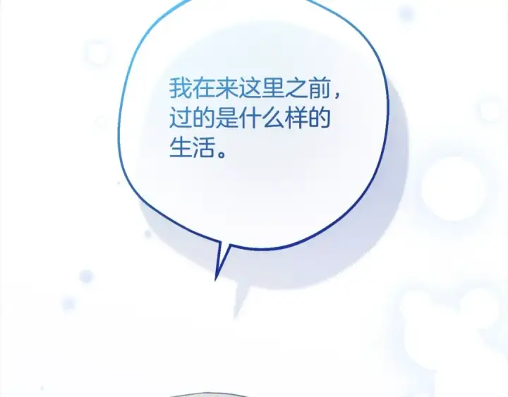《反派少女被爱意围绕》第55话 我最近真的非~常幸福！图138
