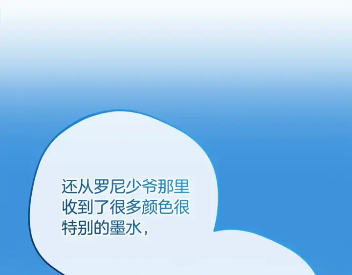 《反派少女被爱意围绕》第55话 我最近真的非~常幸福！图145