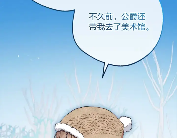 《反派少女被爱意围绕》第55话 我最近真的非~常幸福！图146