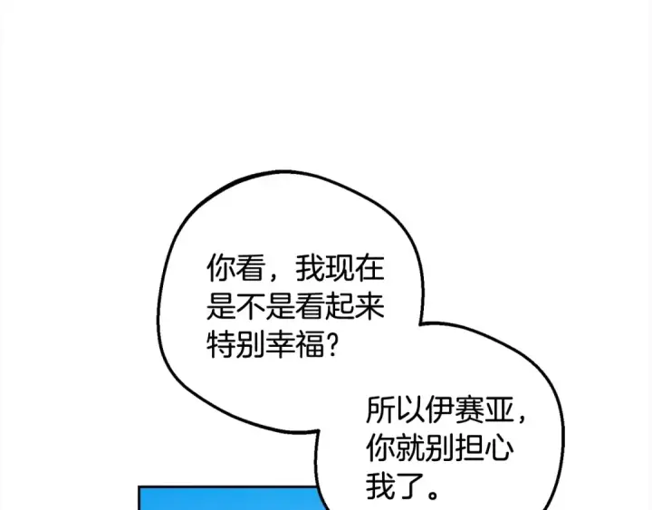 《反派少女被爱意围绕》第55话 我最近真的非~常幸福！图156