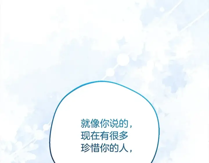 《反派少女被爱意围绕》第55话 我最近真的非~常幸福！图162