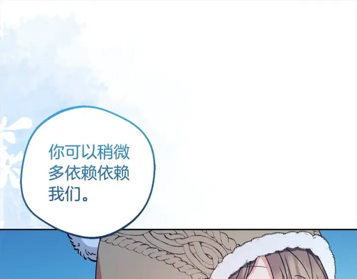 《反派少女被爱意围绕》第55话 我最近真的非~常幸福！图165