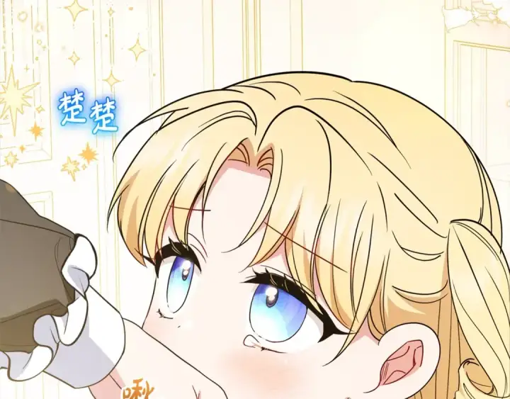 《反派少女被爱意围绕》第55话 我最近真的非~常幸福！图17