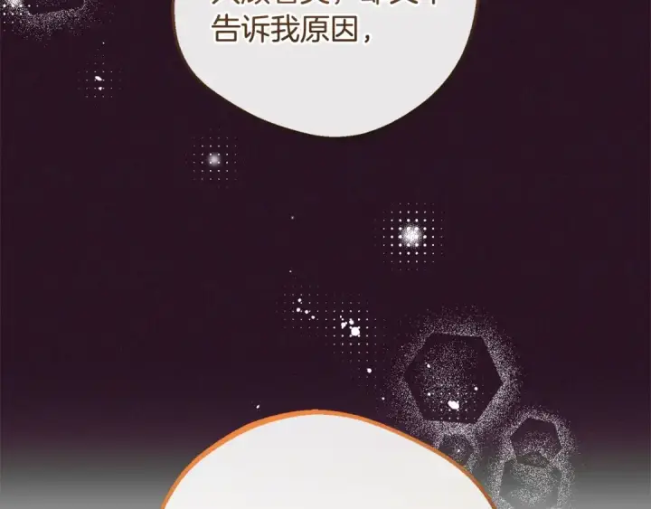 《反派少女被爱意围绕》第55话 我最近真的非~常幸福！图179