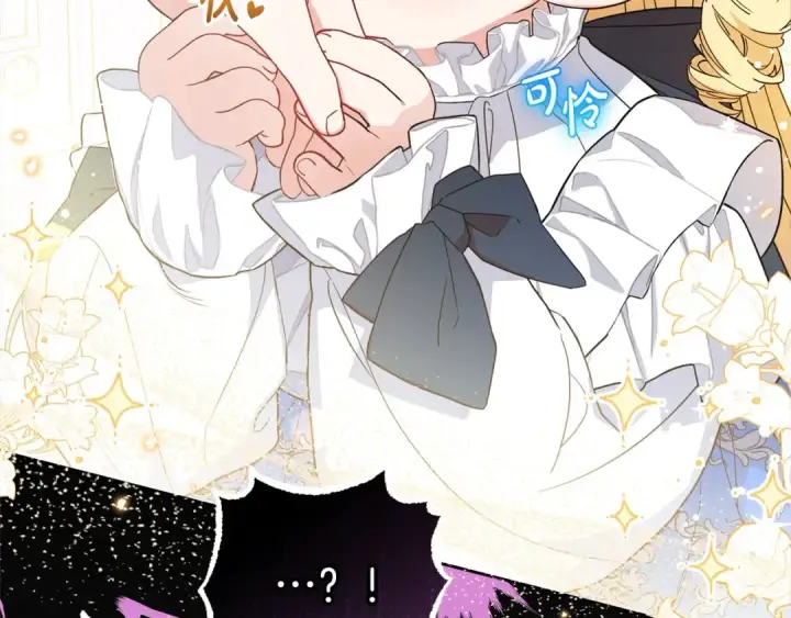 《反派少女被爱意围绕》第55话 我最近真的非~常幸福！图18