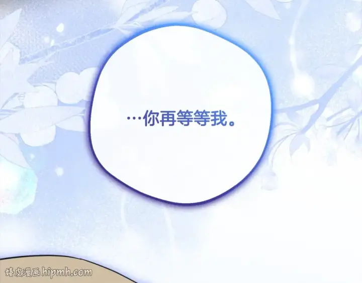 《反派少女被爱意围绕》第55话 我最近真的非~常幸福！图184