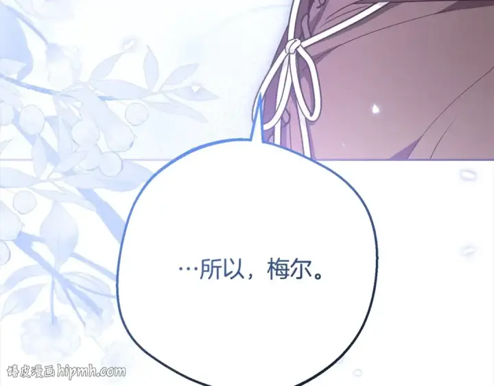 《反派少女被爱意围绕》第55话 我最近真的非~常幸福！图192