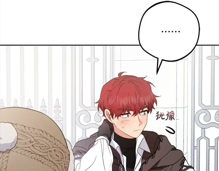 《反派少女被爱意围绕》第55话 我最近真的非~常幸福！图194