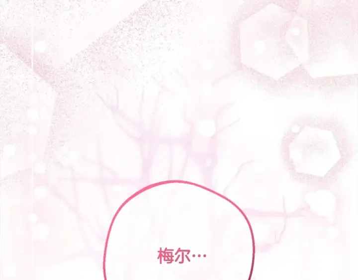 《反派少女被爱意围绕》第55话 我最近真的非~常幸福！图202