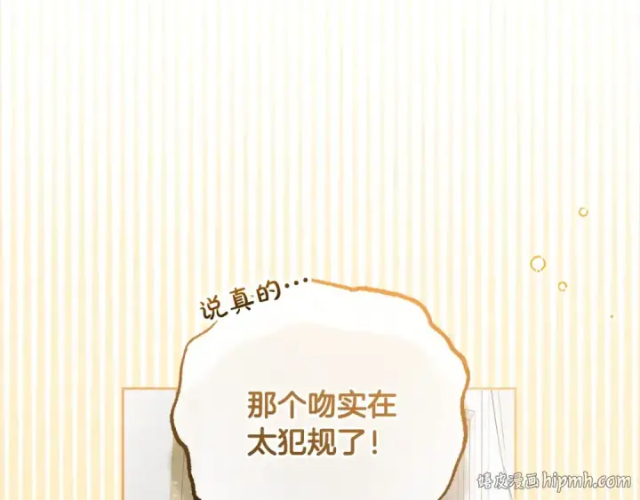 《反派少女被爱意围绕》第55话 我最近真的非~常幸福！图24