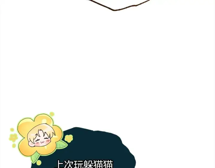《反派少女被爱意围绕》第55话 我最近真的非~常幸福！图30