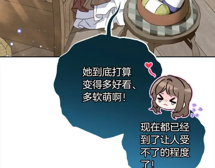 《反派少女被爱意围绕》第55话 我最近真的非~常幸福！图33