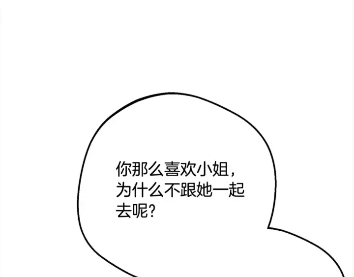 《反派少女被爱意围绕》第55话 我最近真的非~常幸福！图35