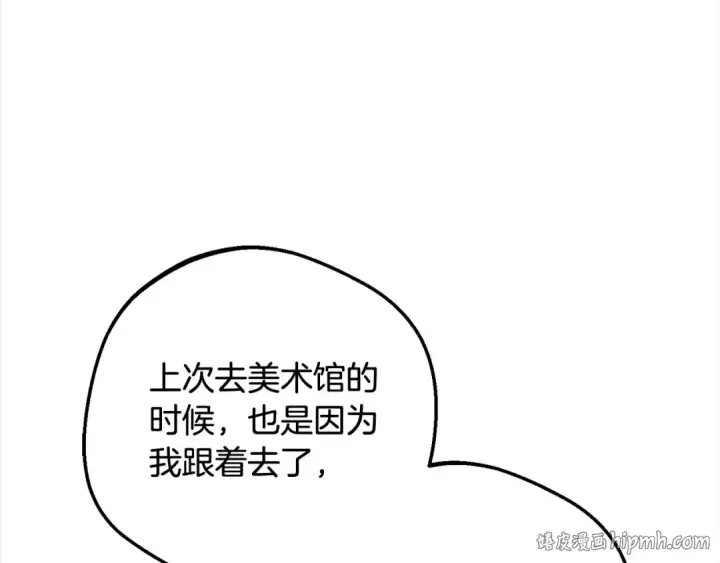 《反派少女被爱意围绕》第55话 我最近真的非~常幸福！图40
