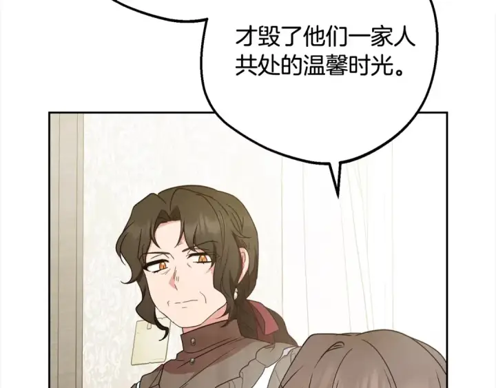 《反派少女被爱意围绕》第55话 我最近真的非~常幸福！图41