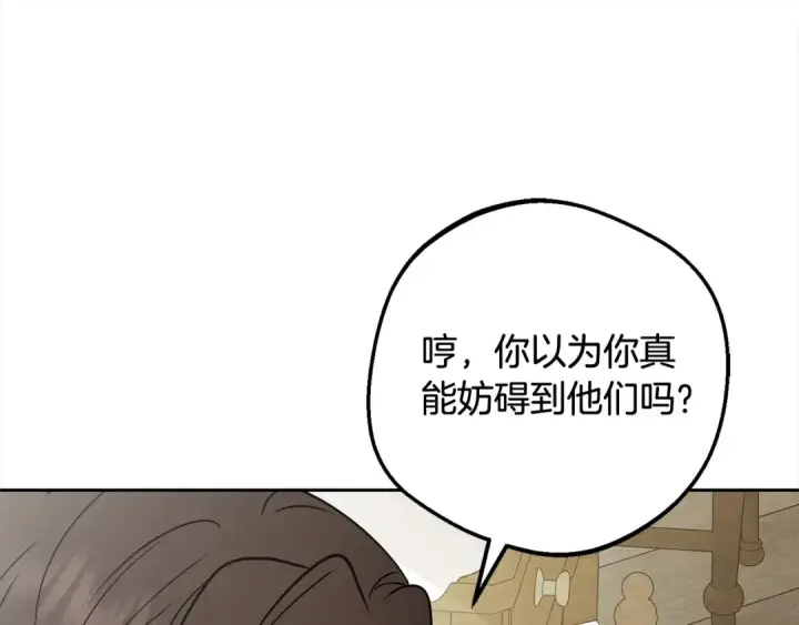 《反派少女被爱意围绕》第55话 我最近真的非~常幸福！图44