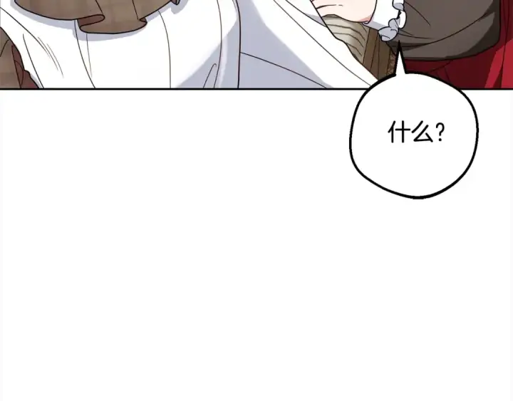 《反派少女被爱意围绕》第55话 我最近真的非~常幸福！图46