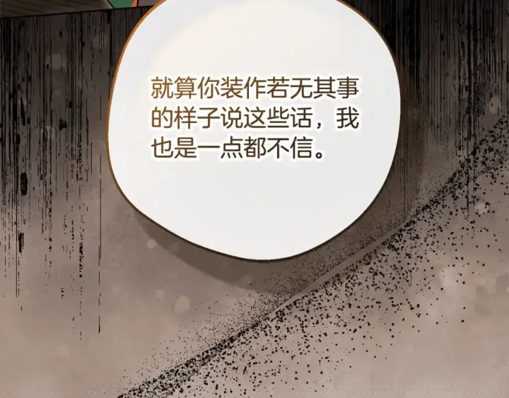 《反派少女被爱意围绕》第55话 我最近真的非~常幸福！图49