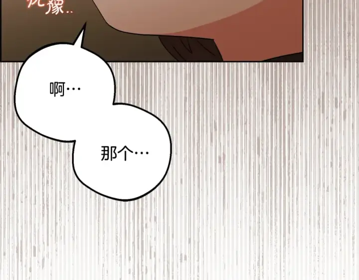 《反派少女被爱意围绕》第55话 我最近真的非~常幸福！图51