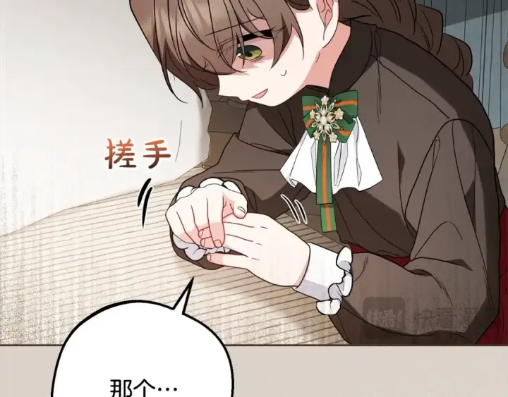 《反派少女被爱意围绕》第55话 我最近真的非~常幸福！图53