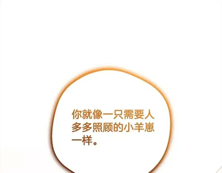 《反派少女被爱意围绕》第55话 我最近真的非~常幸福！图58