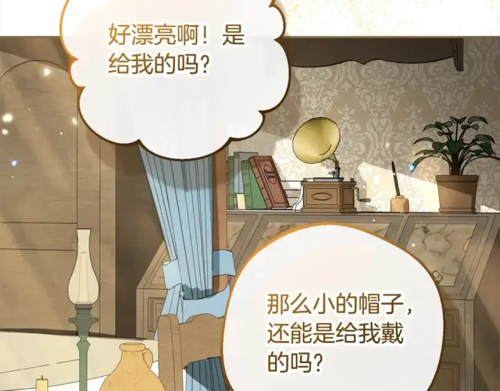 《反派少女被爱意围绕》第55话 我最近真的非~常幸福！图63
