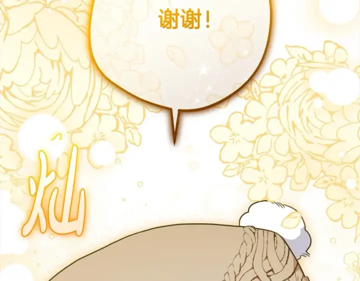 《反派少女被爱意围绕》第55话 我最近真的非~常幸福！图65