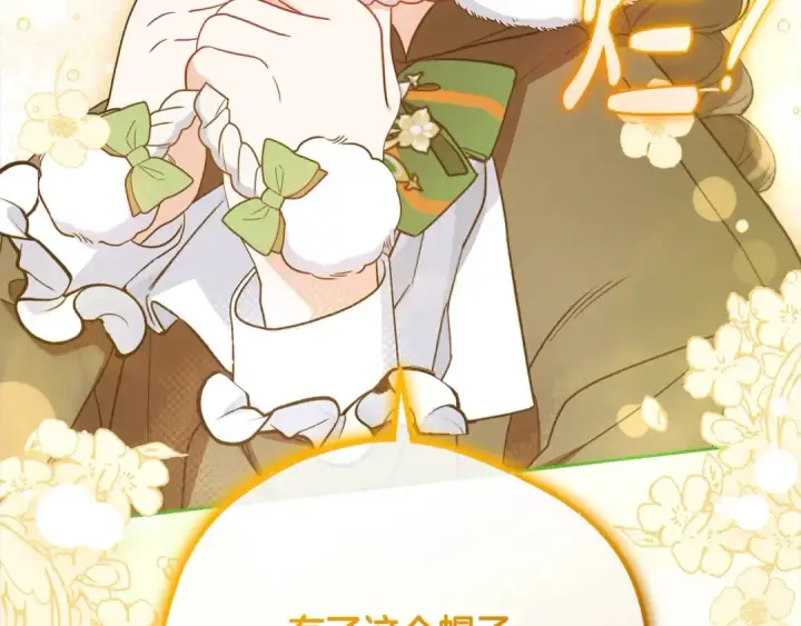 《反派少女被爱意围绕》第55话 我最近真的非~常幸福！图67