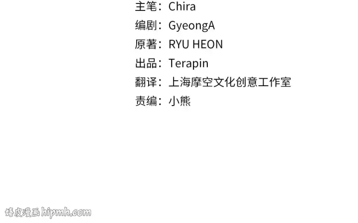 《反派少女被爱意围绕》第55话 我最近真的非~常幸福！图72