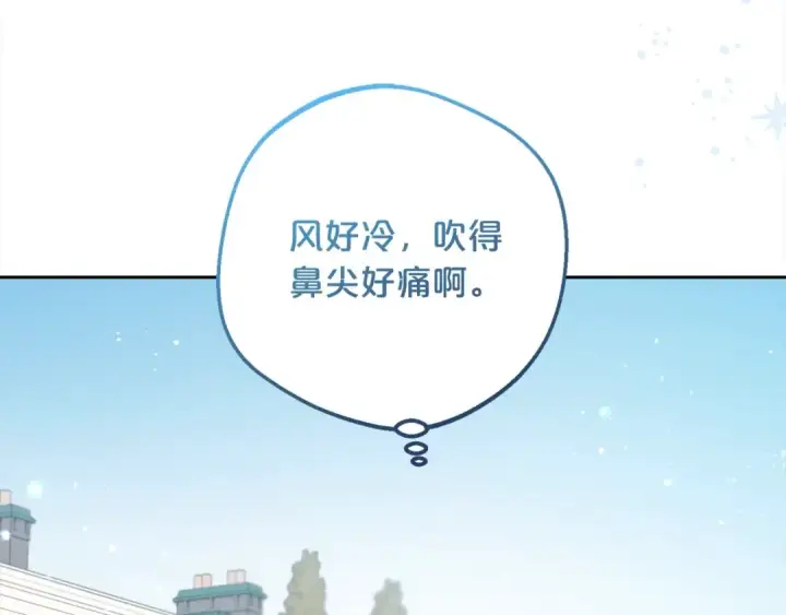 《反派少女被爱意围绕》第55话 我最近真的非~常幸福！图77