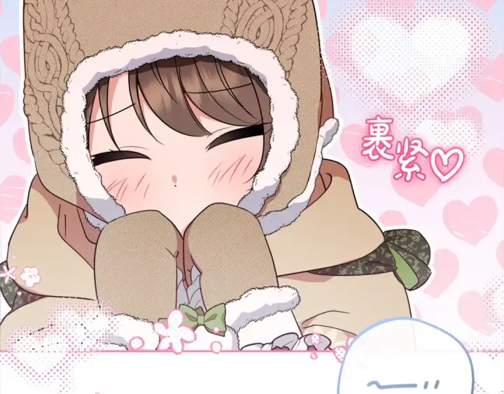 《反派少女被爱意围绕》第55话 我最近真的非~常幸福！图81