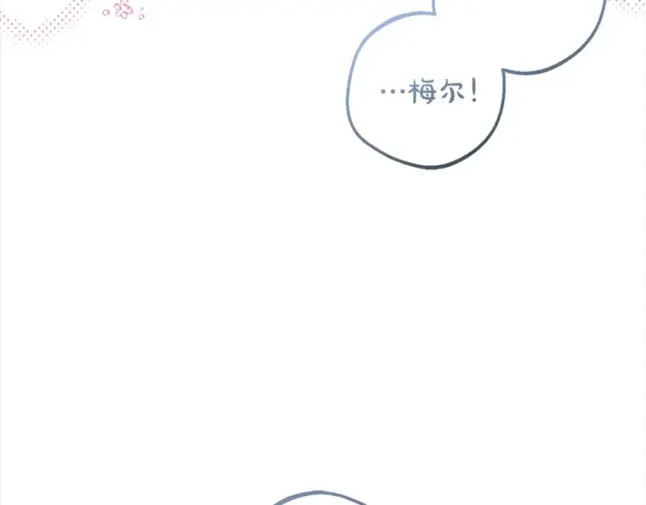 《反派少女被爱意围绕》第55话 我最近真的非~常幸福！图82