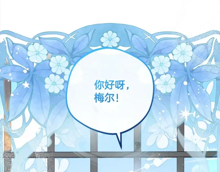 《反派少女被爱意围绕》第55话 我最近真的非~常幸福！图85