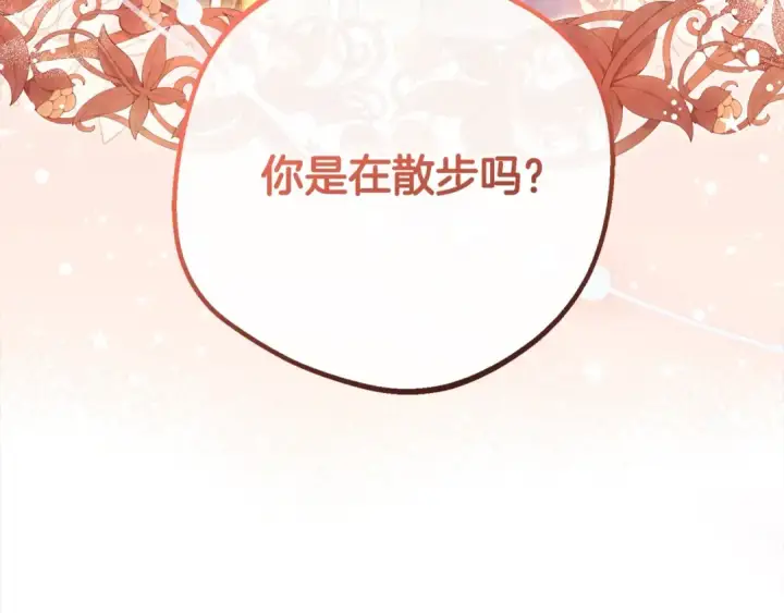 《反派少女被爱意围绕》第55话 我最近真的非~常幸福！图89