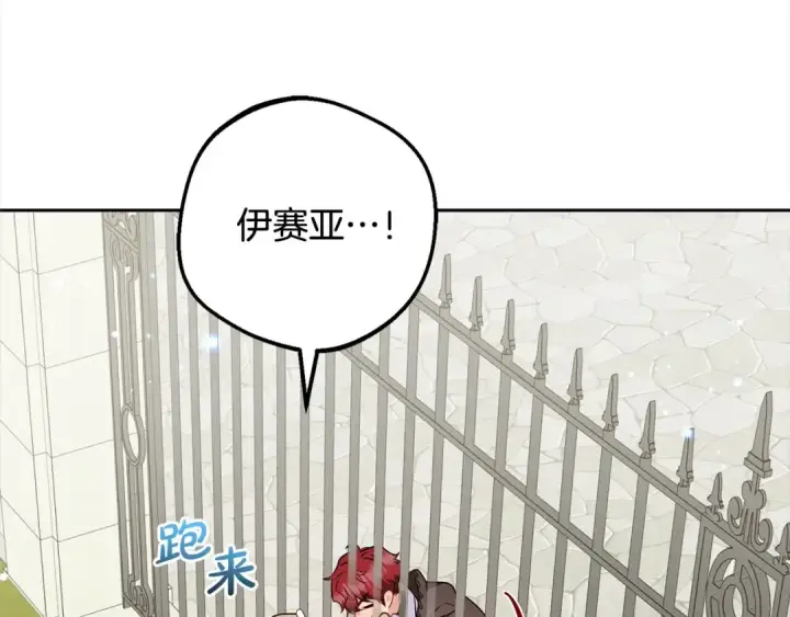 《反派少女被爱意围绕》第55话 我最近真的非~常幸福！图90